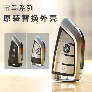 专用于宝马刀锋钥匙原装改装1234567系IX3X4I3X5L遥控器替换外壳