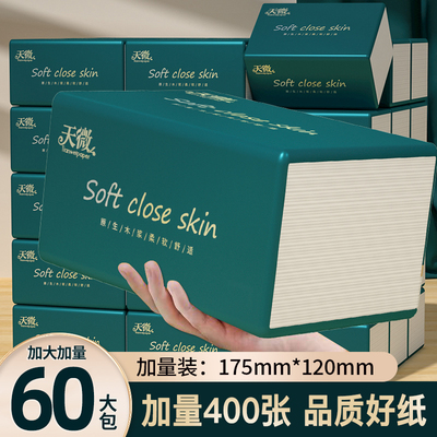 60大包400张实惠大包抽纸