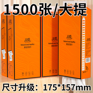 1500张大包抽纸悬挂式 整箱批 家用卫生纸餐巾纸擦手纸面巾纸实惠装