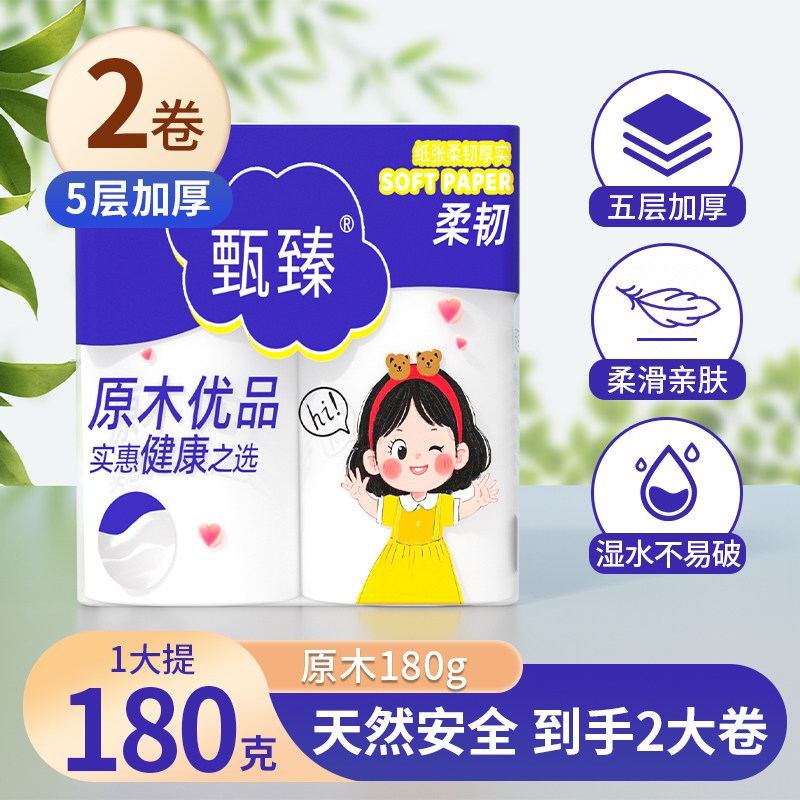 2卷180g卫生纸家用厕所专用无芯卷筒纸擦手纸面巾纸原生木浆纸巾,洗护清洁剂/卫生巾/纸/香薰,卷筒纸,淘宝优惠券,粉丝福利购,淘宝优惠卷