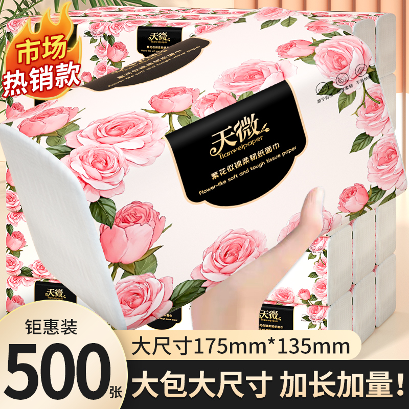 原生木浆 全家适用 小巧便携