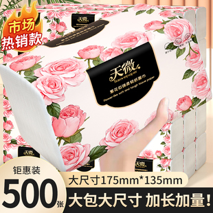 500张抽纸家用擦手纸实惠装餐巾纸纸抽纸巾卫生纸整箱批发厕纸巾