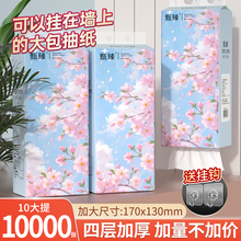 10大提悬挂式抽纸巾家庭装卫生纸擦手纸面巾餐巾纸挂抽整箱批实惠