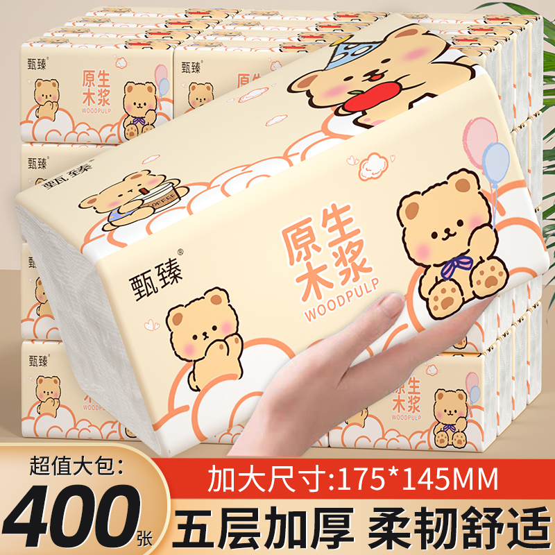 400张抽纸大包纸巾家用实惠装餐巾纸面巾纸卫生纸擦手纸整箱批发