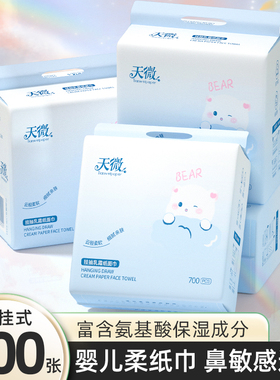 乳霜纸巾大提婴儿云柔巾面巾纸保湿超柔擦鼻子抽纸宝宝专用卫生纸