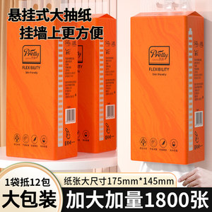 挂式底部抽家用悬挂式抽纸实惠装擦手纸卫生纸整箱批发面巾纸厕纸