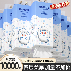 悬挂式抽纸纸巾家用实惠装整箱批发厕纸餐巾纸卫生纸擦手纸面巾纸