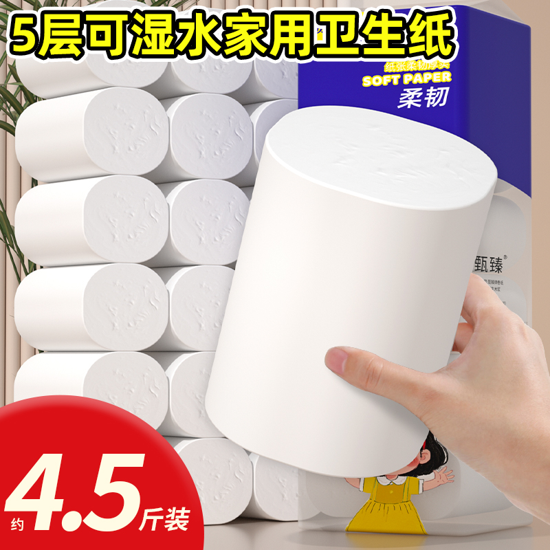 【全网热销】无芯卷筒纸家用卫生纸学生宿舍厕所厕纸五层加厚纸巾
