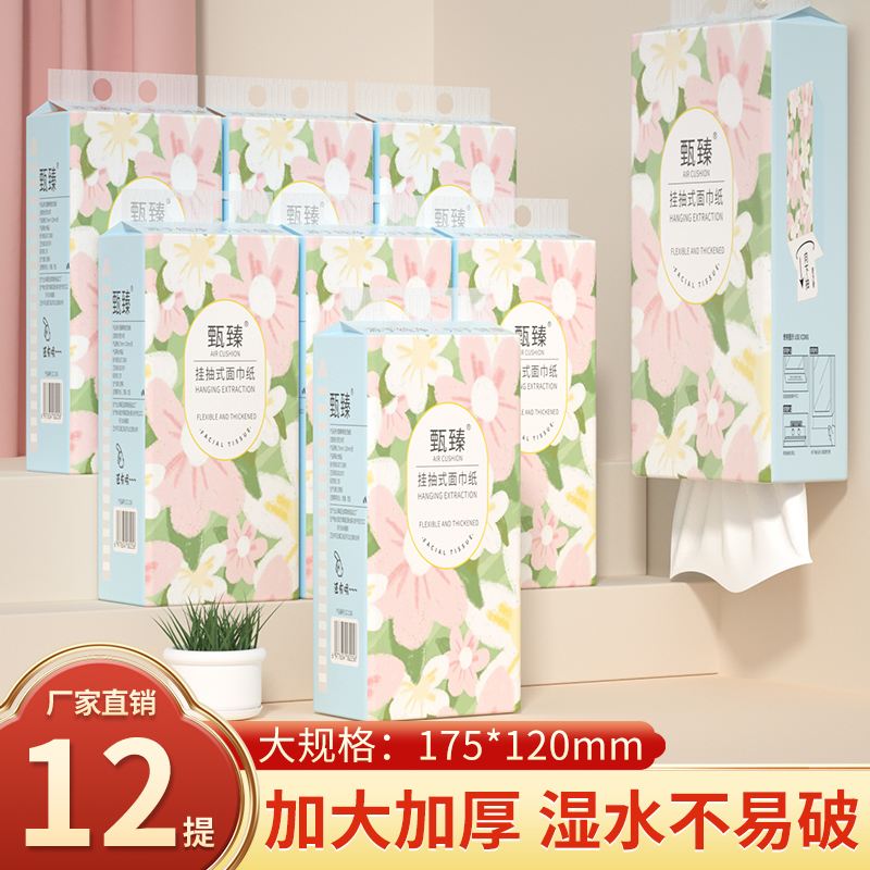 12大提抽纸整箱批发纸巾家用实惠装卫生纸擦手纸面巾纸餐巾纸纸抽