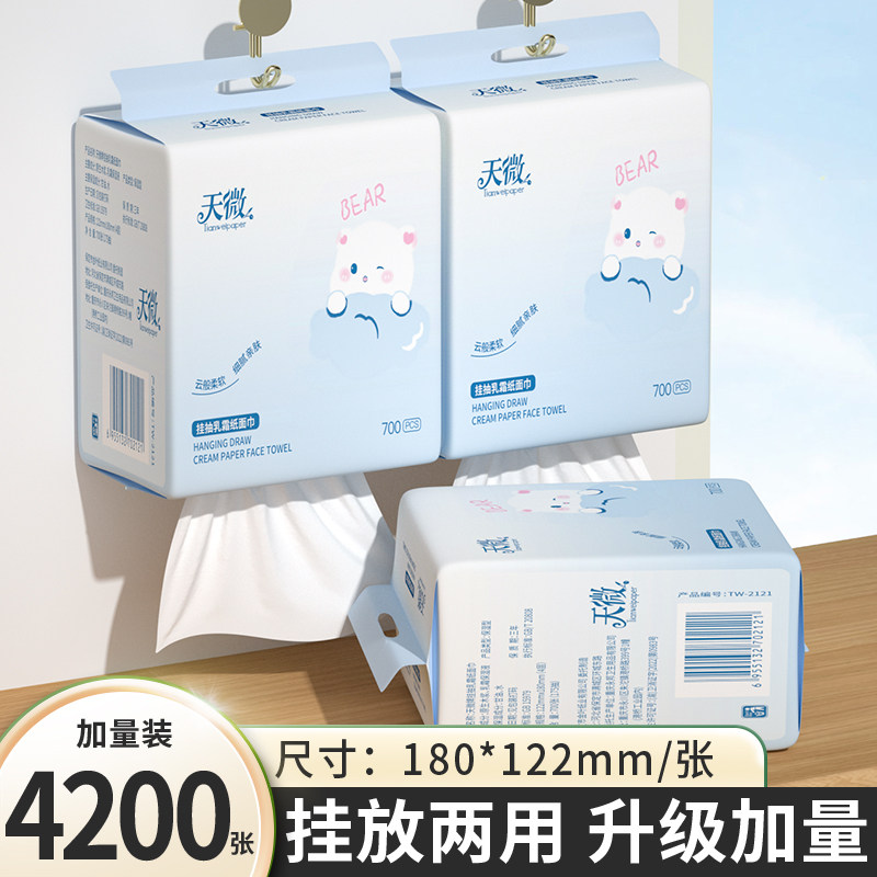 天微乳霜纸悬挂式云柔巾4200张加量挂放两用加尺寸面巾纸家用实惠