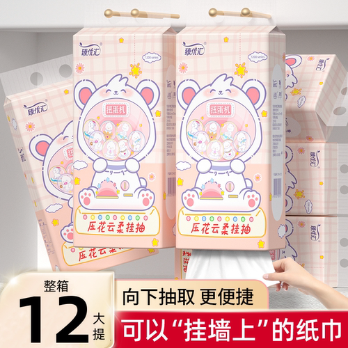 大提悬挂式抽纸卫生纸餐巾纸抽厕纸面巾纸擦手纸实惠装挂抽整箱批