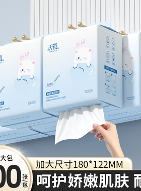 700张乳霜纸婴儿宝宝专用保湿纸巾加大加厚面巾纸实惠云柔巾整箱