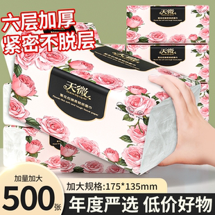 500张大包抽纸纸巾整箱家用实惠装 大尺寸厕纸擦手纸卫生纸批发