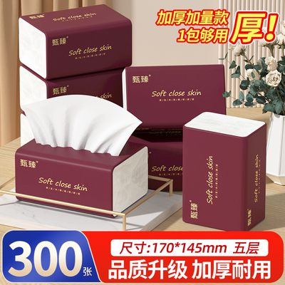 大包600张抽纸家用纸巾纸抽面巾纸餐巾纸实惠装擦手纸厕纸卫生纸