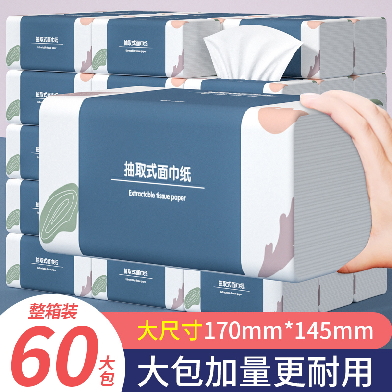 大包抽纸纸巾家用实惠装大尺寸擦手纸餐巾纸纸抽卫生纸面巾纸批发