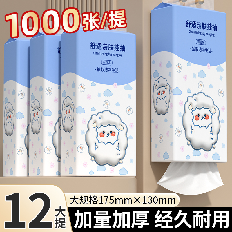 12大提抽纸家用厕所擦手纸面巾纸实用卫生纸餐巾纸实惠装整箱批发