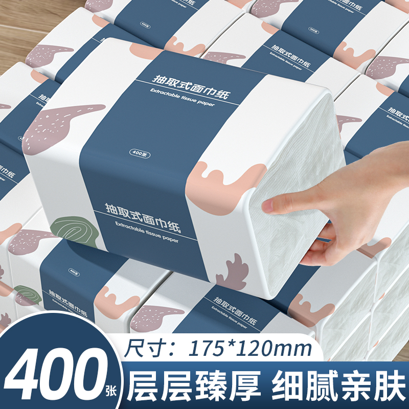 400张大包抽纸家用实惠装餐巾纸厕所擦手纸卫生纸面巾纸整箱批发