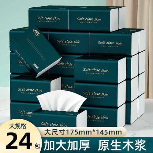大包抽纸卫生纸家用实惠装纸巾擦手纸餐巾纸三元三件纸巾原生木浆