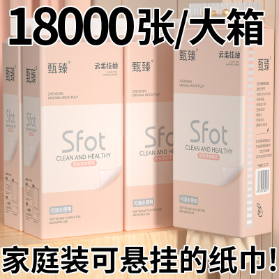 18000张12大提抽纸餐巾纸底部抽实惠装卫生纸家用纸抽纸巾整箱批