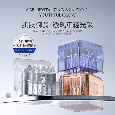 TTS烟酰胺紧致水光精华套装