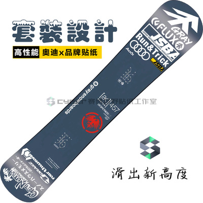 奥迪LOGO单板贴纸款gray单板树LT滑雪灰树贴画板贴套装贴纸定制