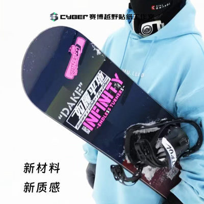 2025滑雪贴纸如履平地INFINITY图案板头设计粉色GARY马赫单板贴画