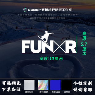 FUNXR单板贴纸滑雪板单板头盔耐低温防水gray burton贴纸定制