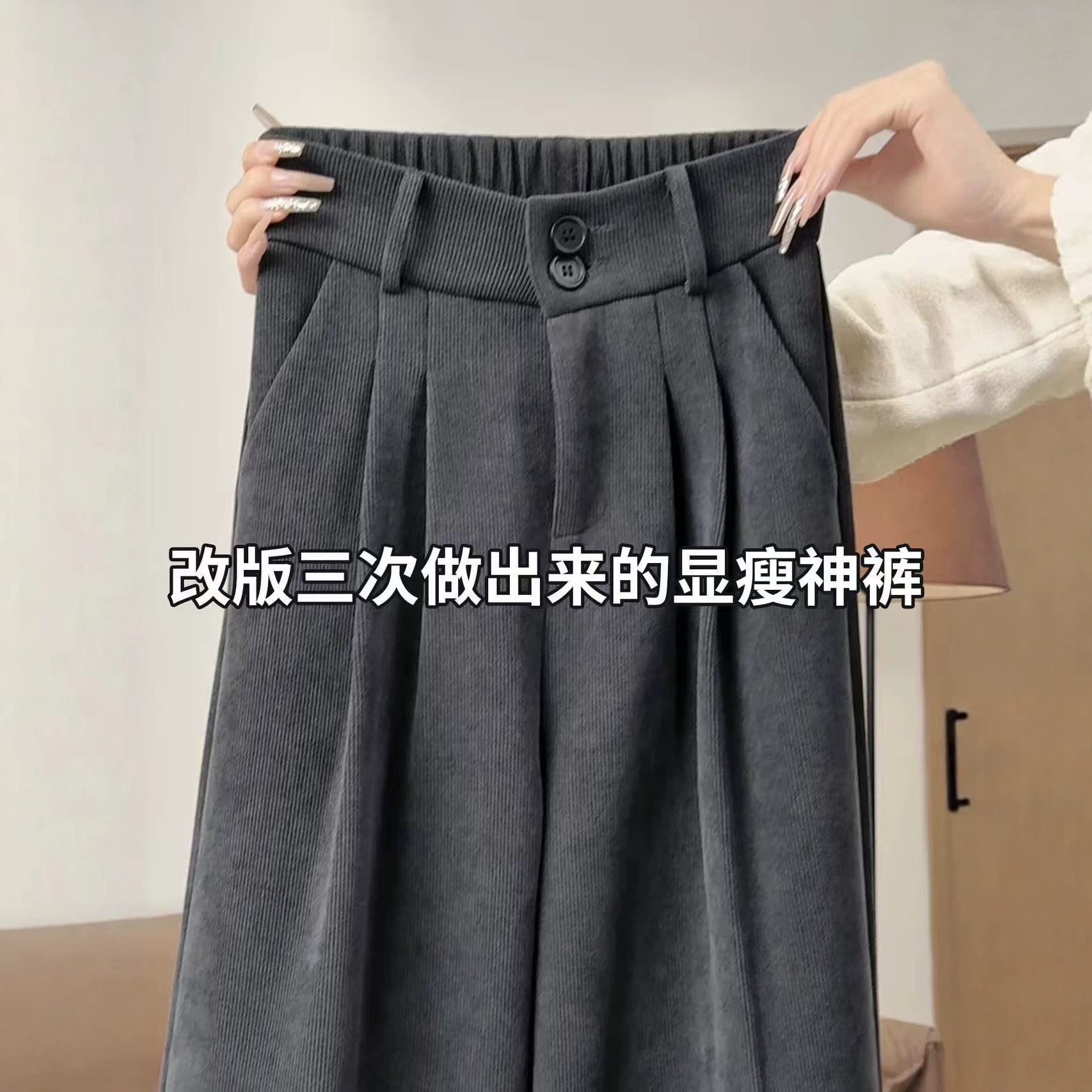 欧棉绒西装阔腿裤子女款爆款秋冬加绒2026新款垂感灰色直筒休闲裤