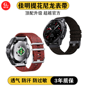 965 Epix 适用佳明GarminFeinx8 Tactix Instinct尼龙提花表带