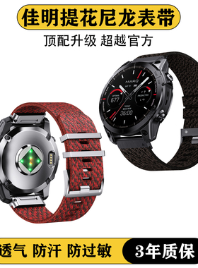 适用佳明GarminFeinx8/7X/965/Epix/Tactix/Instinct尼龙提花表带