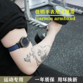 Descent 适用佳明GarminFenix8 Fenix7 Mk2S尼龙臂带编织心率腕带