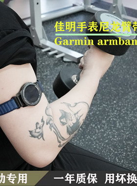 适用佳明GarminFenix8/Fenix7/Descent Mk2S尼龙臂带编织心率腕带