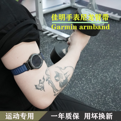 歌行音/佳明手臂运动臂带潜水带