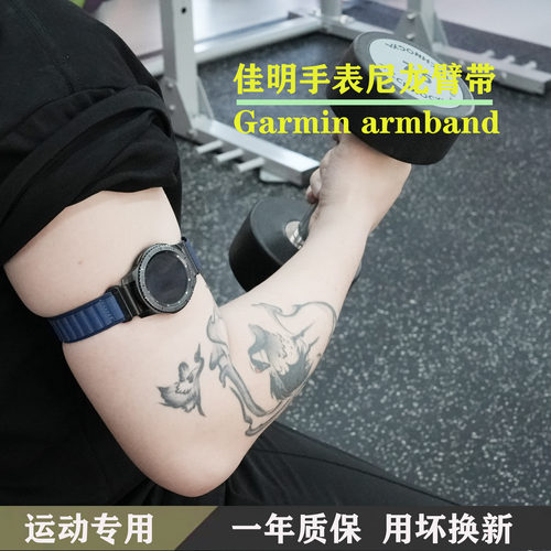 歌行音/佳明手臂运动臂带潜水带