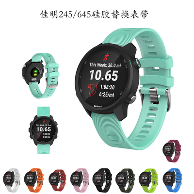 佳明手表新款优质硅胶