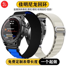 适用佳明fenix8/明fenix7/epix2/5X飞耐时5s/7尼龙快拆替换表带