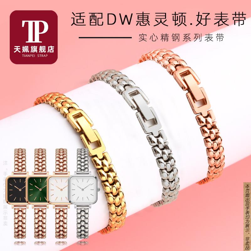 原厂代用DW手表带QUADRO系列复古正方形钢琴手表小绿表精钢表链女