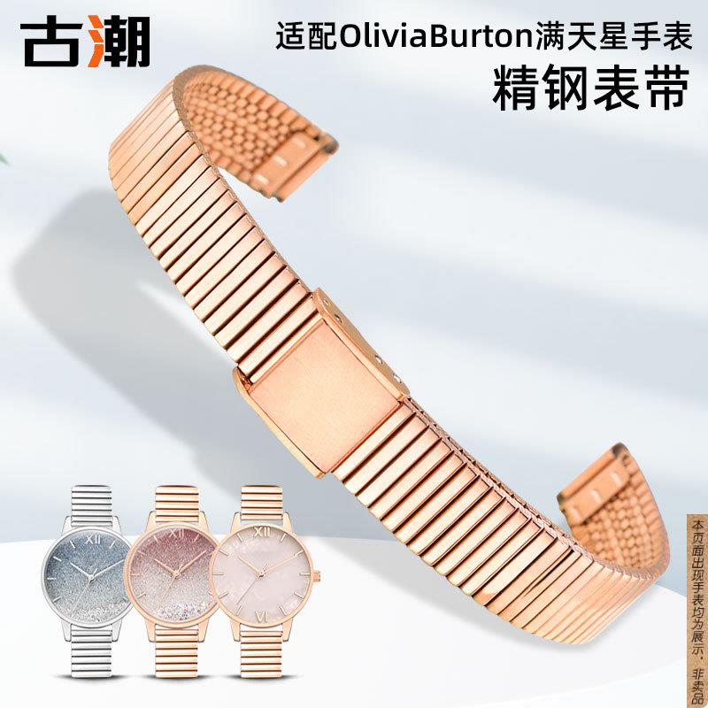 原厂代用OliviaBurton手表带女奥利维亚伯顿OB小蜜蜂表链12mm小号