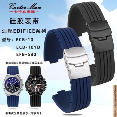 原厂代用卡西欧EdificeEFB-680ECB10YD海洋之心农家橡树手表带