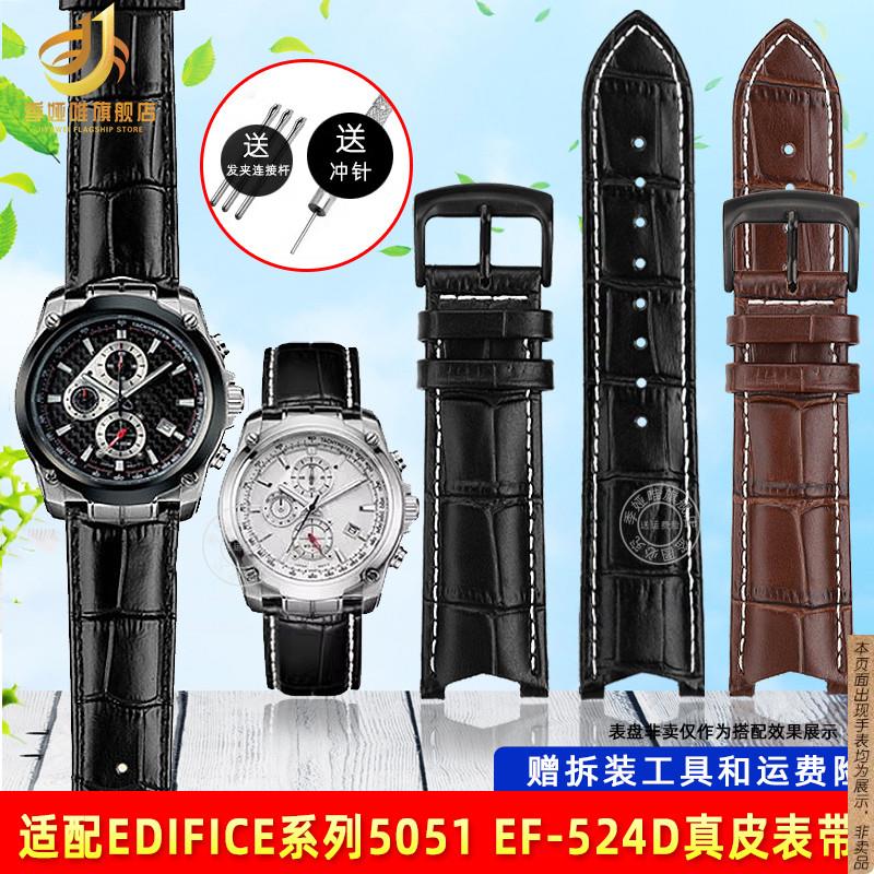 原厂代用卡西欧5051皮带EDIFICE系列EF-524D男头层牛皮手表带