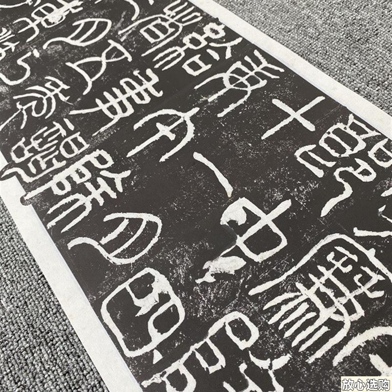 东汉袁安碑d篆书碑帖精品北图藏善本高清字帖长卷微喷复制装裱