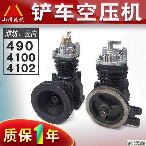 小型装载机堆高机云内潍坊华东4100F49u0GB鲁工山宇打气泵空气压