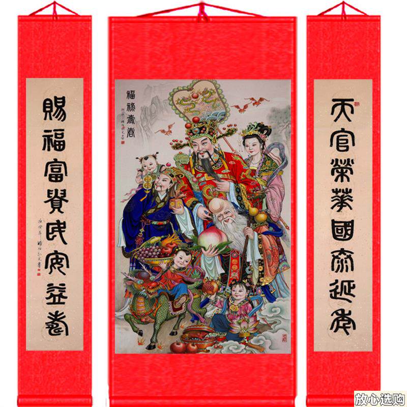 2025款中堂画丝绸卷轴画挂画对联福禄寿喜福星高D照尺寸定制装饰