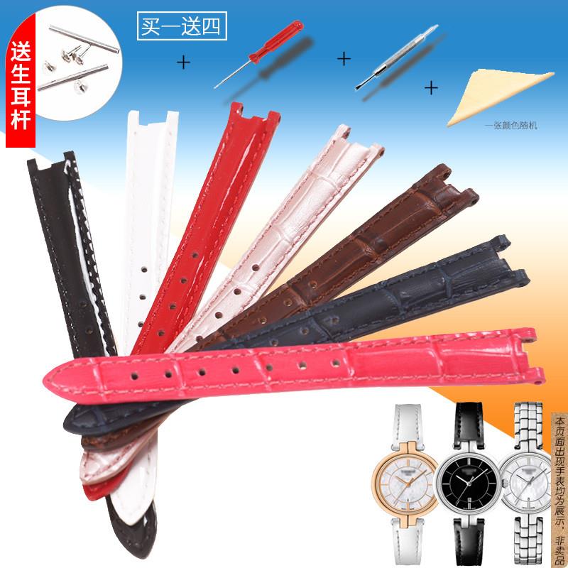 原厂代用天梭1853手表带T094费拉明戈女表带t094210A表链配件