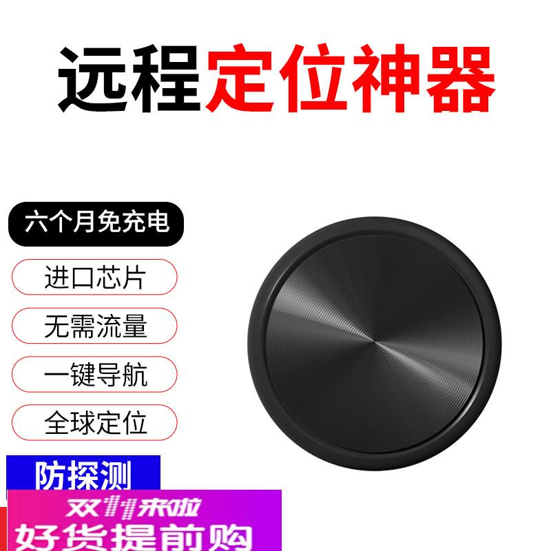 汽车载定位器追踪器神器磁吸电动车摩托车辆防盗防丢失gps订位