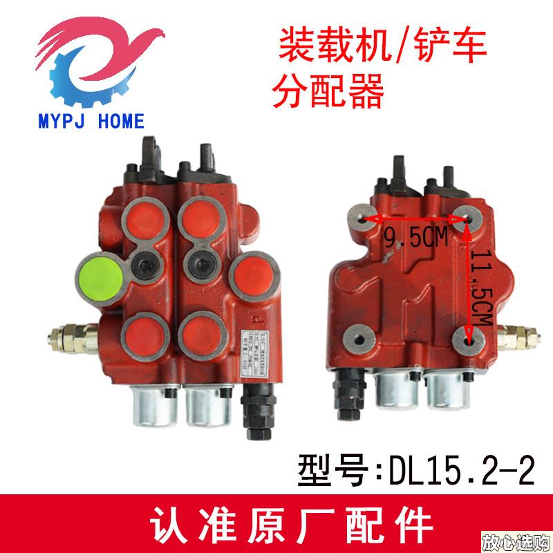 明宇小型装载机堆高机配件分配器多路阀g液压操纵分配器山宇莱工