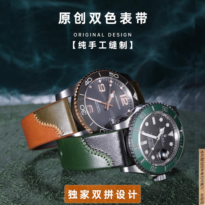 原厂代用Maikes原创双色表带男真皮蝴蝶扣浪琴欧米茄万国配件手表