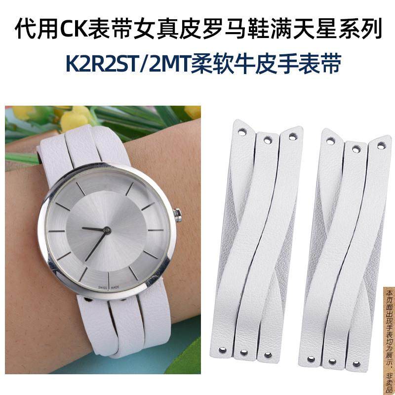 原厂代用CK表带女款真皮罗马鞋满天星系列K2R2ST/2MT柔软小牛皮手