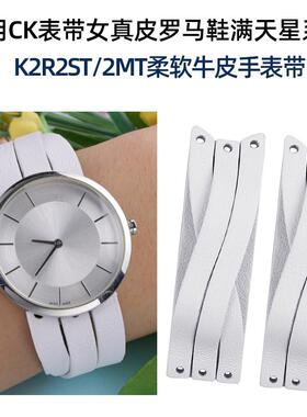 原厂代用CK表带女款真皮罗马鞋满天星系列K2R2ST/2MT柔软小牛皮手