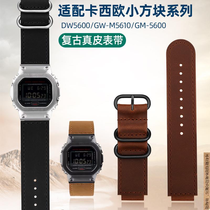 原厂代用真皮手表带G-SHOCK卡西欧GMDW56005610小方块复古牛皮表